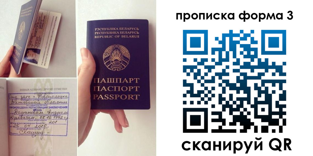 регистрация для дет. сада в Искитиме