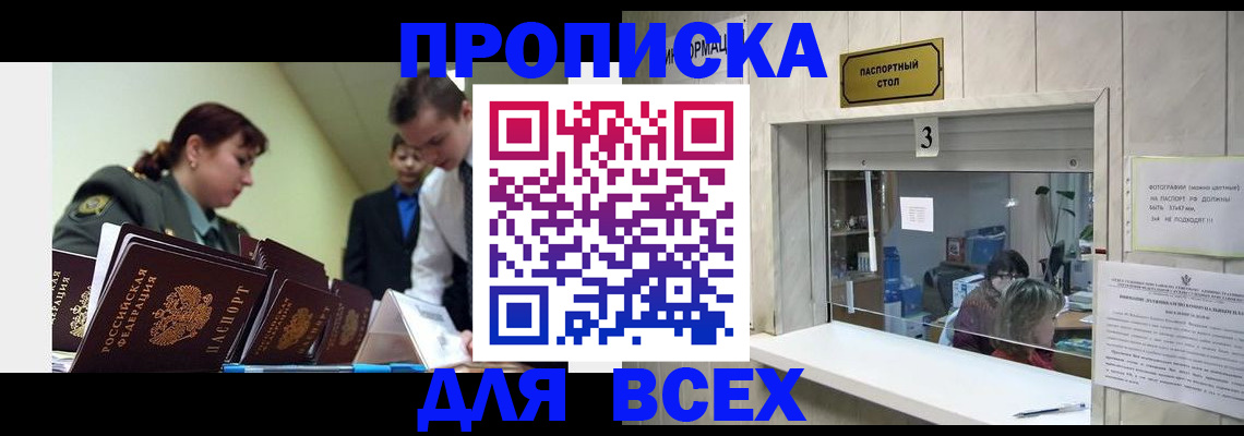 регистрация для школы в Искитиме