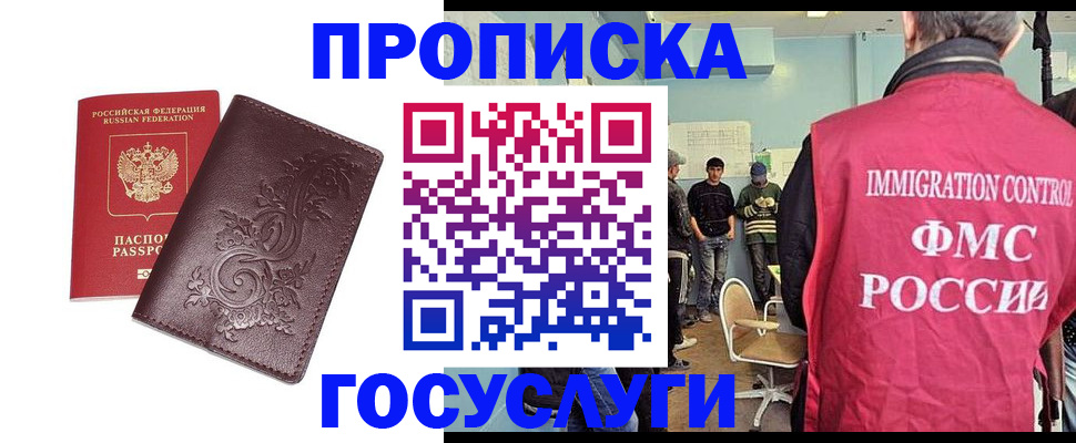миграционный учет в Искитиме