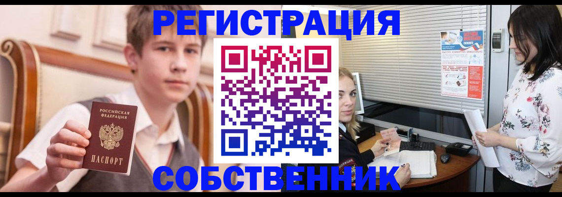 прописка поиск в Искитиме