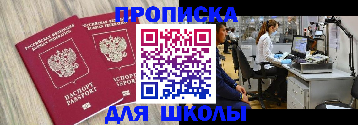 прописка для кредита в Искитиме